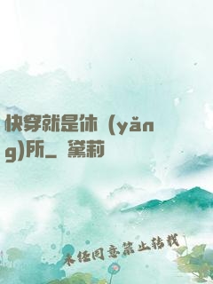 快穿就是休養(yǎng)所