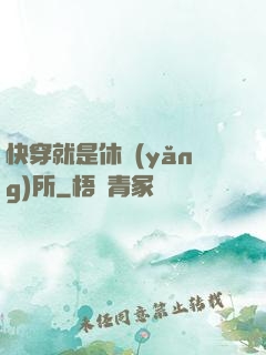 快穿就是休養(yǎng)所