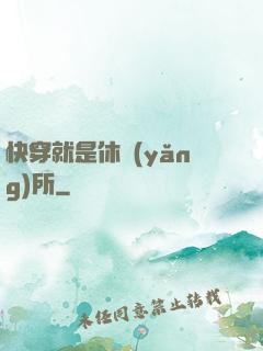 快穿就是休養(yǎng)所
