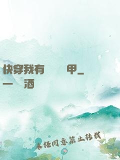 快穿我有無數個馬甲