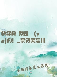 快穿救贖我是專業(yè)的！