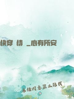 快穿毀情記