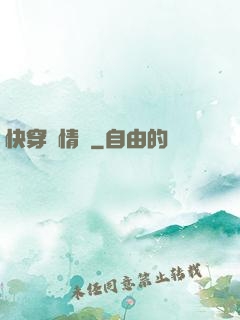 快穿毀情記
