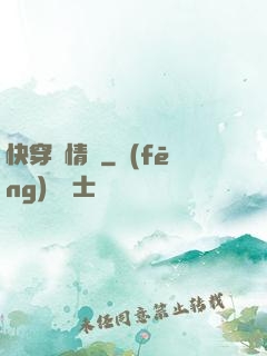 快穿毀情記