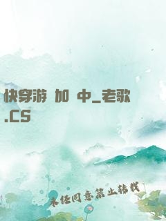 快穿游戲加載中