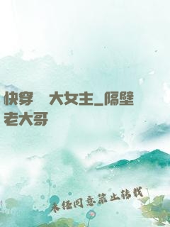 快穿滿級大女主