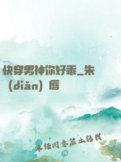 快穿男神你好乖