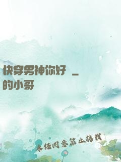 快穿男神你好蘇
