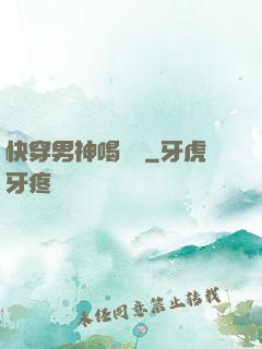 快穿男神喝湯嗎