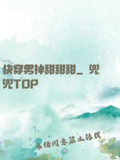 快穿男神甜甜甜