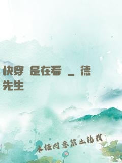 快穿總是在看戲