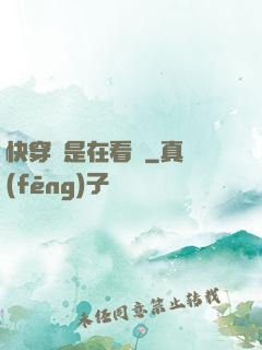 快穿總是在看戲