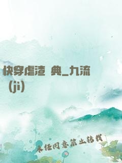 快穿虐渣寶典