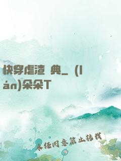 快穿虐渣寶典