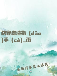 快穿虐渣指導(dǎo)手冊(cè)