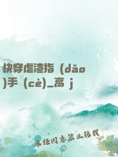 快穿虐渣指導(dǎo)手冊(cè)