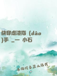 快穿虐渣指導(dǎo)手冊