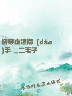 快穿虐渣指導(dǎo)手冊