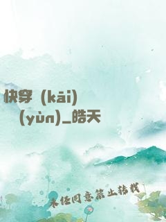 快穿開(kāi)啟錦鯉運(yùn)