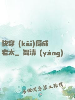 快穿開(kāi)局成老太