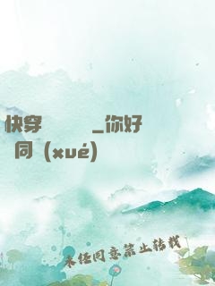 快穿開啟錦鯉運