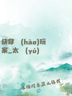 快穿頭號(hào)玩家