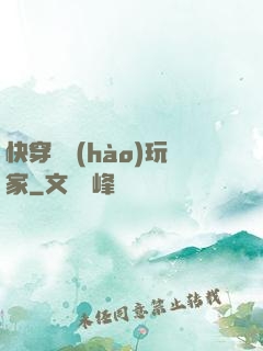 快穿頭號(hào)玩家