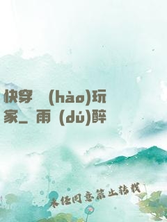 快穿頭號(hào)玩家