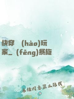 快穿頭號(hào)玩家