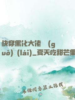 快穿黑化大佬別過(guò)來(lái)