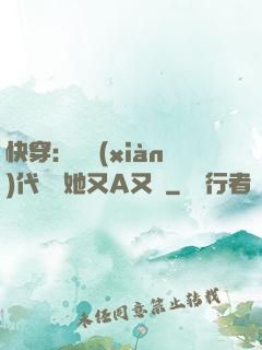 快穿：從現(xiàn)代歸來她又A又颯