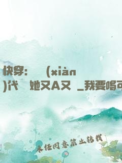 快穿：從現(xiàn)代歸來她又A又颯