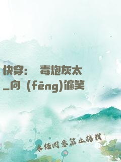 快穿：惡毒炮灰太囂張