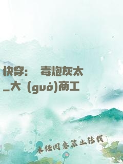快穿：惡毒炮灰太囂張