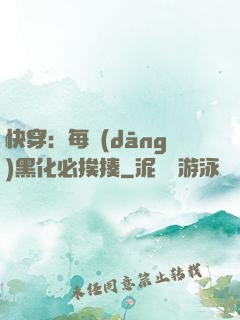 快穿：每當(dāng)黑化必挨揍