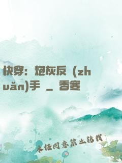 快穿：炮灰反轉(zhuǎn)手冊