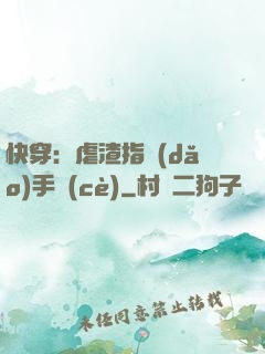 快穿：虐渣指導(dǎo)手冊(cè)