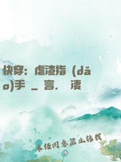 快穿：虐渣指導(dǎo)手冊