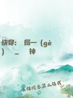 快穿：開局一個(gè)雜貨鋪