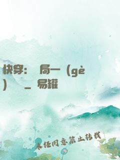快穿：開局一個(gè)雜貨鋪