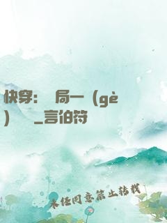 快穿：開局一個(gè)雜貨鋪