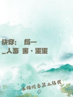 快穿：開局一個雜貨鋪