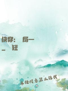 快穿：開局一個雜貨鋪