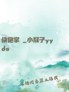 快跑掌門