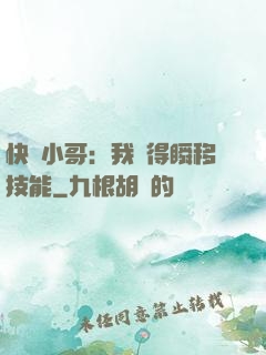 快遞小哥：我獲得瞬移技能