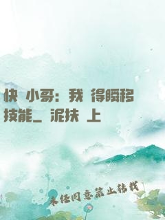 快遞小哥：我獲得瞬移技能
