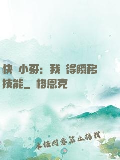 快遞小哥：我獲得瞬移技能