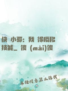 快遞小哥：我獲得瞬移技能