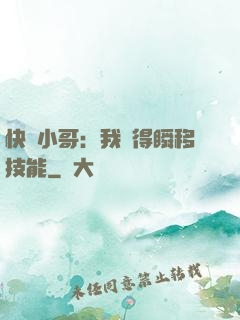快遞小哥：我獲得瞬移技能