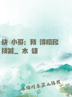 快遞小哥：我獲得瞬移技能